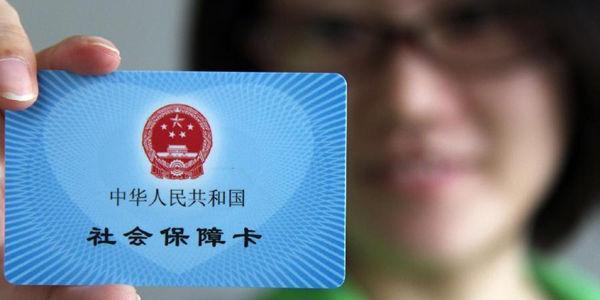 社保和商业保险哪个好？