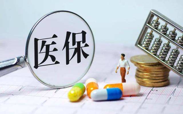 医疗保险挑选需要关注这四点