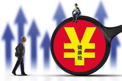 补充医疗保险你清楚吗？不清楚的都进来看看！