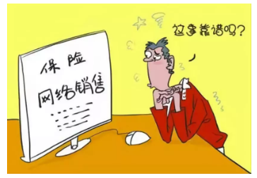哪种渠道买保险最靠谱