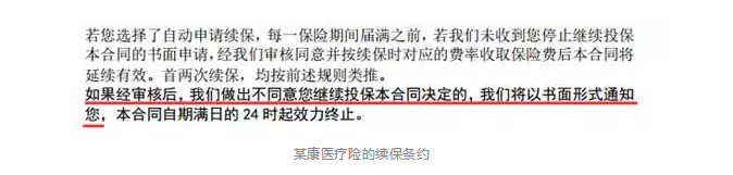 如何分辨续保条约的好坏？