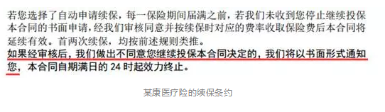 如何分辨续保条约的好坏？