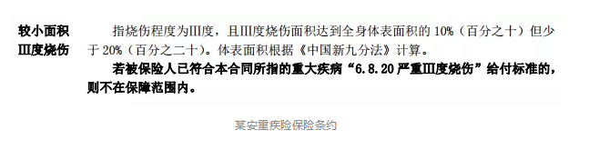 怎么选择轻症保障？