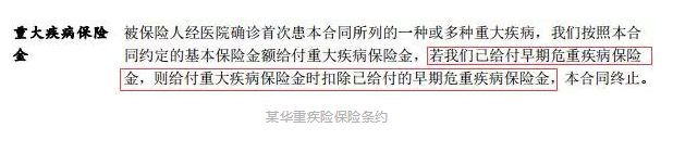怎么选择轻症保障？