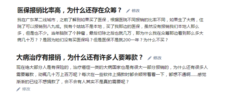 有医保报销为什么还有人看不起病？