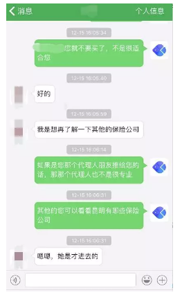 面对保险推销应该怎么办？