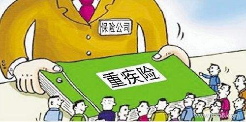 什么是重疾险
