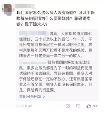 乳腺结节还能买保险吗？