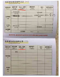 造假疫苗该如何查询?