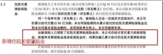 常青树多倍保和天安悦享，哪一款更好
