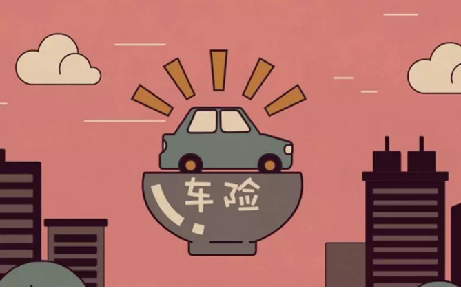 车险怎么买，买车险怎么买划算？