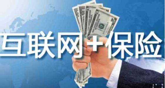 如何才能在网上正确的买保险?