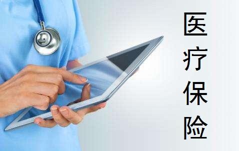 医疗险有没有保终身的 商业医疗险可以单独购买吗？