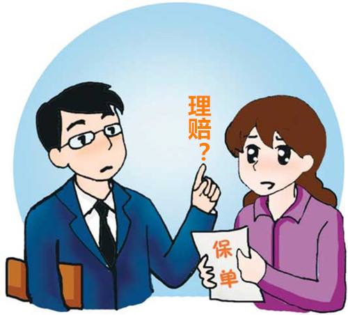 买保险前一定要懂一点理赔知识，以免吃亏！